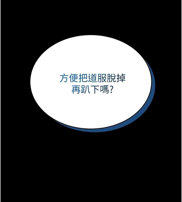 馆长是大野狼 - 第2話-第一個會員是人妻房東 - page 269