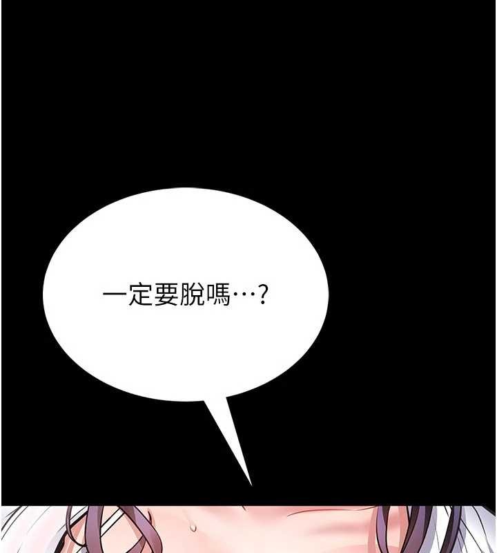 馆长是大野狼 - 第2話-第一個會員是人妻房東 - page 273