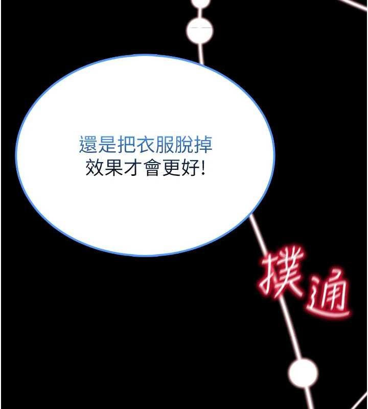 馆长是大野狼 - 第2話-第一個會員是人妻房東 - page 275