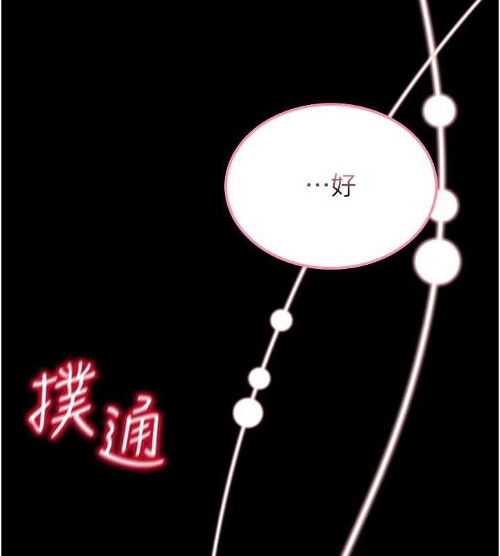 馆长是大野狼 - 第2話-第一個會員是人妻房東 - page 276