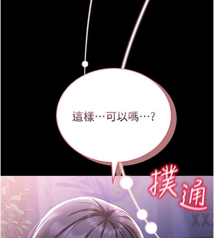 馆长是大野狼 - 第2話-第一個會員是人妻房東 - page 277
