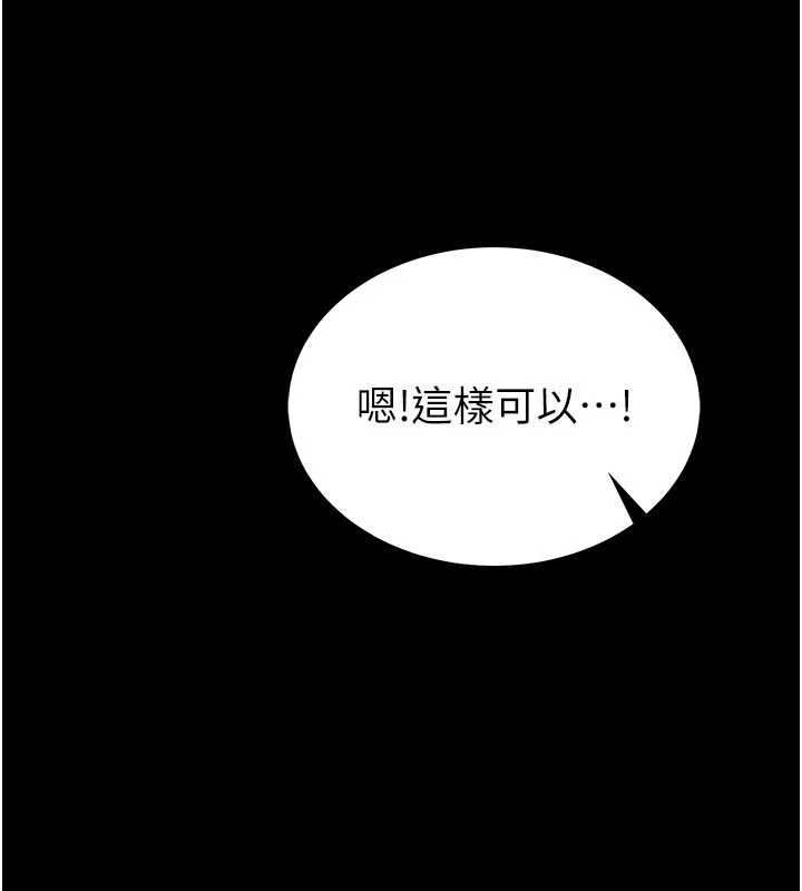 馆长是大野狼 - 第2話-第一個會員是人妻房東 - page 282