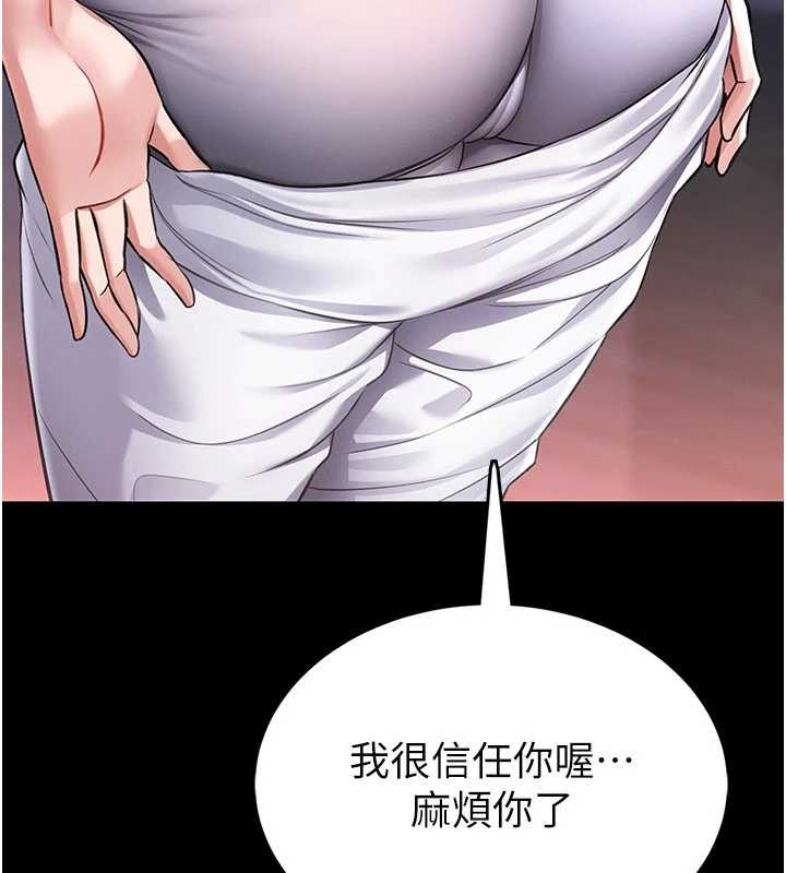 馆长是大野狼 - 第2話-第一個會員是人妻房東 - page 284