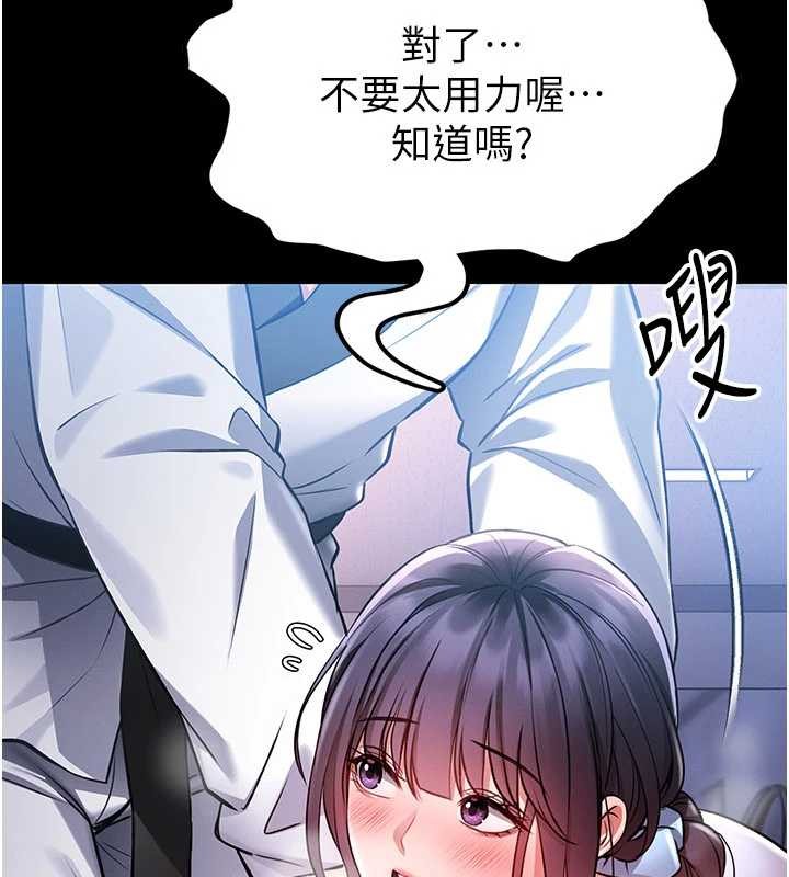 馆长是大野狼 - 第2話-第一個會員是人妻房東 - page 286