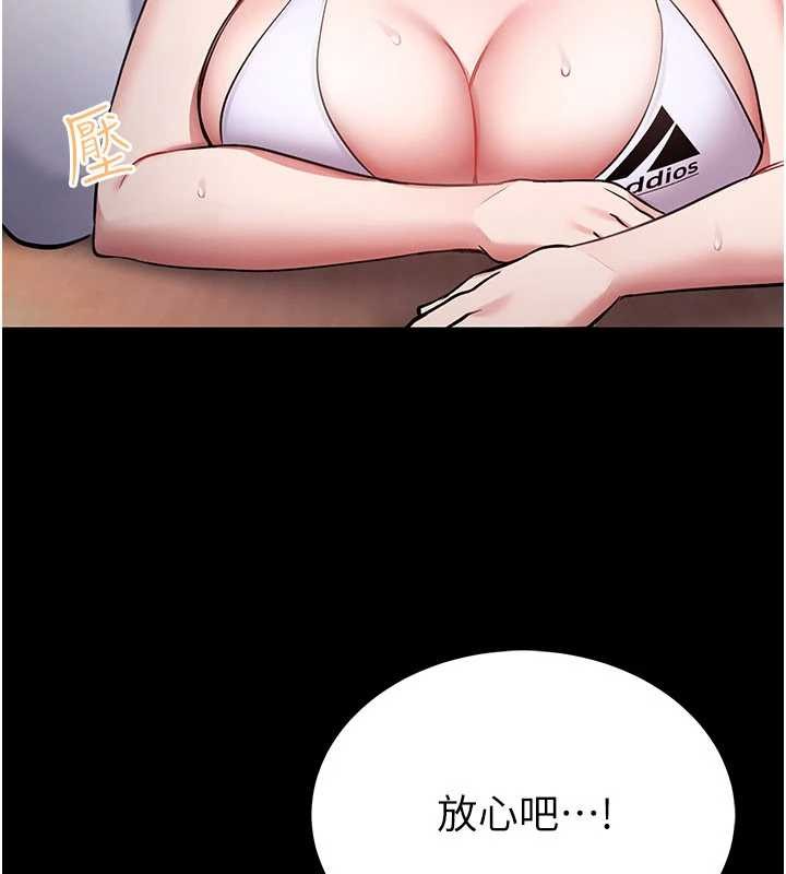 馆长是大野狼 - 第2話-第一個會員是人妻房東 - page 288