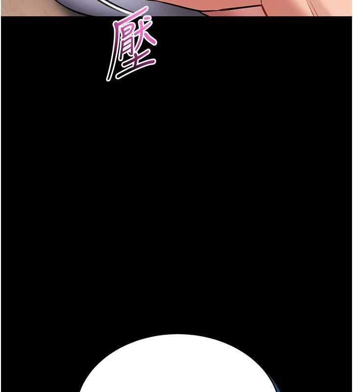 馆长是大野狼 - 第2話-第一個會員是人妻房東 - page 291