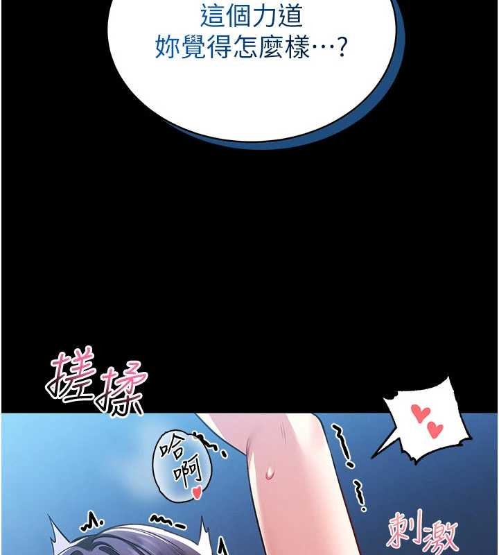 馆长是大野狼 - 第2話-第一個會員是人妻房東 - page 292