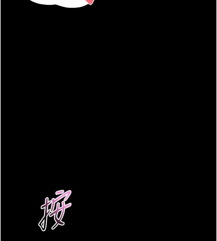 馆长是大野狼 - 第2話-第一個會員是人妻房東 - page 296