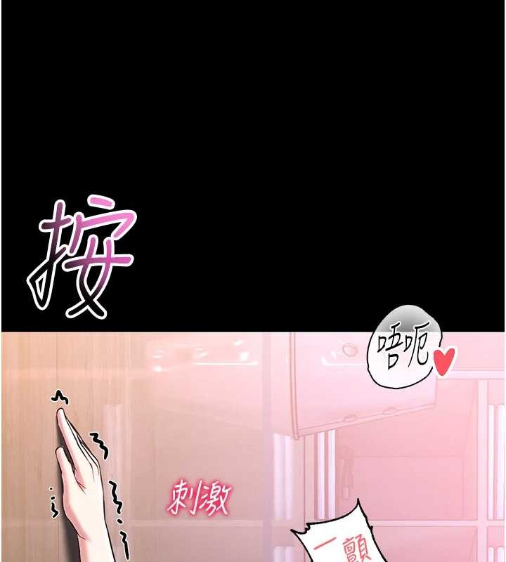 馆长是大野狼 - 第2話-第一個會員是人妻房東 - page 299