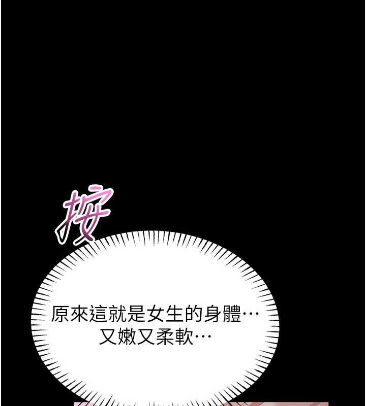 馆长是大野狼 - 第2話-第一個會員是人妻房東 - page 304