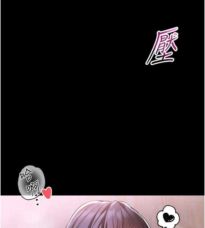 馆长是大野狼 - 第2話-第一個會員是人妻房東 - page 306
