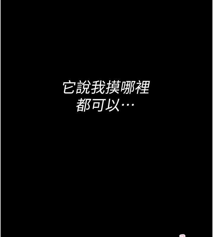 馆长是大野狼 - 第2話-第一個會員是人妻房東 - page 310