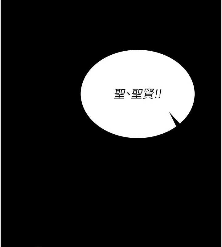 馆长是大野狼 - 第2話-第一個會員是人妻房東 - page 318