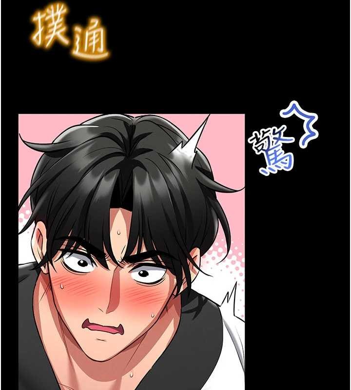 馆长是大野狼 - 第2話-第一個會員是人妻房東 - page 319