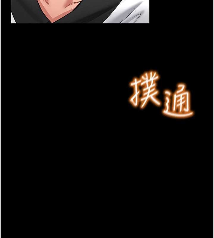 馆长是大野狼 - 第2話-第一個會員是人妻房東 - page 320
