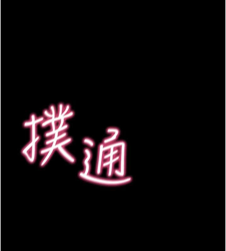 馆长是大野狼 - 第2話-第一個會員是人妻房東 - page 325