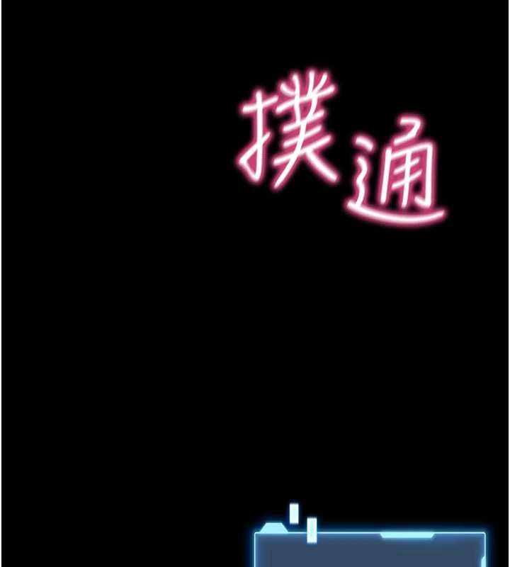 馆长是大野狼 - 第2話-第一個會員是人妻房東 - page 326