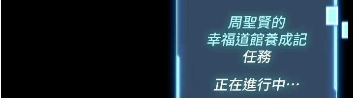 馆长是大野狼 - 第2話-第一個會員是人妻房東 - page 327