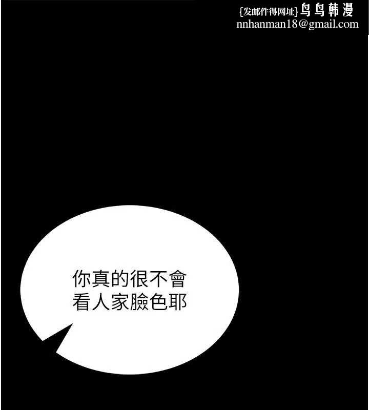 馆长是大野狼 - 第13話-想要被摸，就讓我興奮起來 - page 1