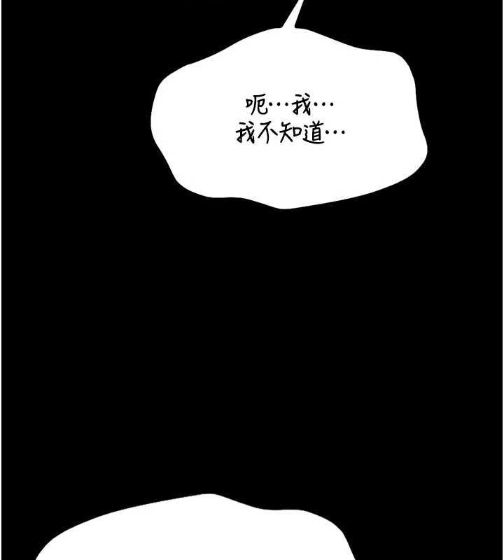 馆长是大野狼 - 第13話-想要被摸，就讓我興奮起來 - page 3