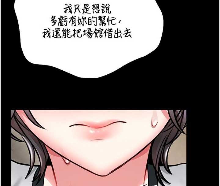 馆长是大野狼 - 第13話-想要被摸，就讓我興奮起來 - page 4