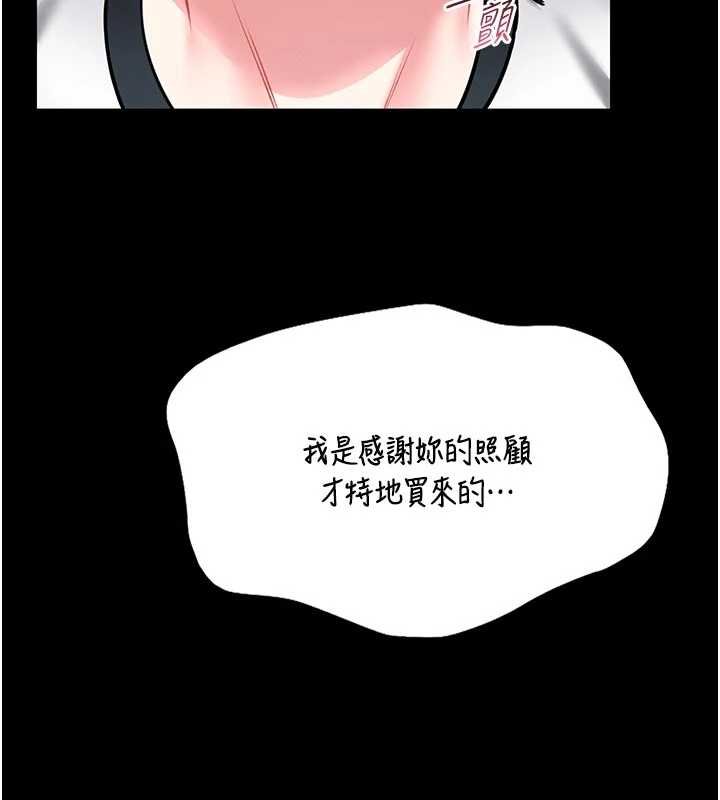 馆长是大野狼 - 第13話-想要被摸，就讓我興奮起來 - page 5