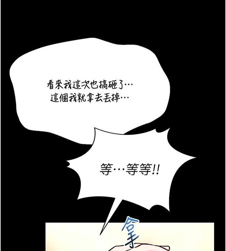 馆长是大野狼 - 第13話-想要被摸，就讓我興奮起來 - page 6