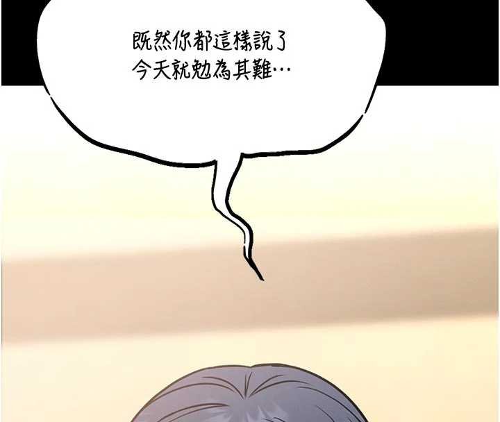 馆长是大野狼 - 第13話-想要被摸，就讓我興奮起來 - page 8