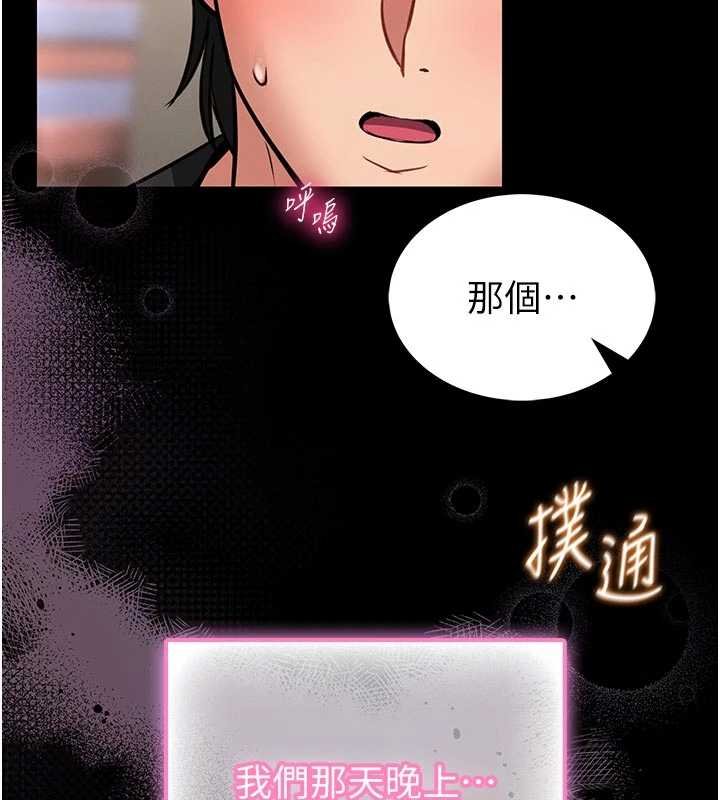 馆长是大野狼 - 第13話-想要被摸，就讓我興奮起來 - page 13