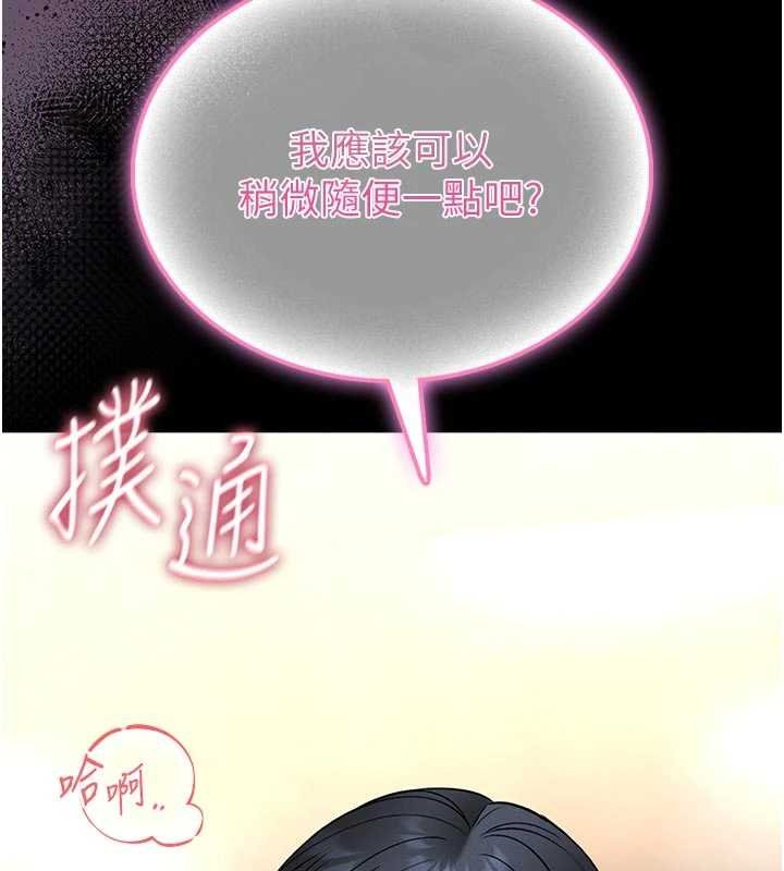 馆长是大野狼 - 第13話-想要被摸，就讓我興奮起來 - page 17