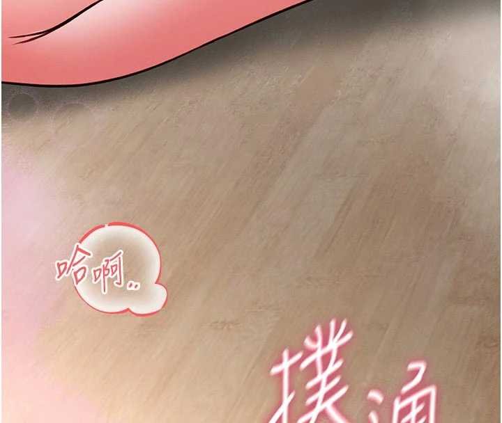 馆长是大野狼 - 第13話-想要被摸，就讓我興奮起來 - page 20