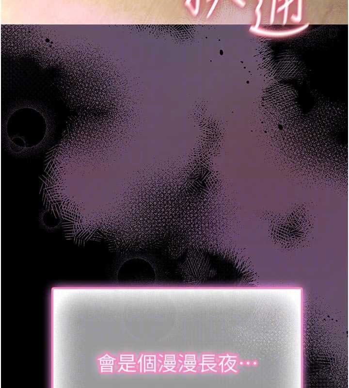 馆长是大野狼 - 第13話-想要被摸，就讓我興奮起來 - page 21
