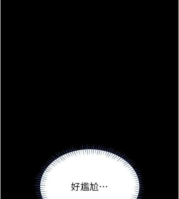 馆长是大野狼 - 第13話-想要被摸，就讓我興奮起來 - page 27