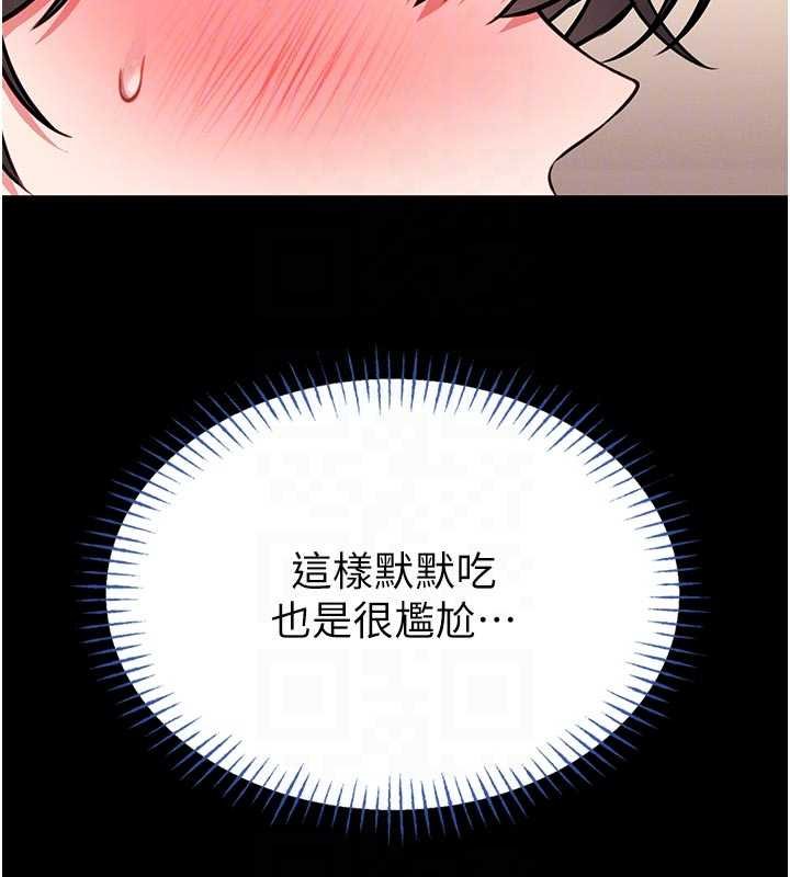 馆长是大野狼 - 第13話-想要被摸，就讓我興奮起來 - page 35