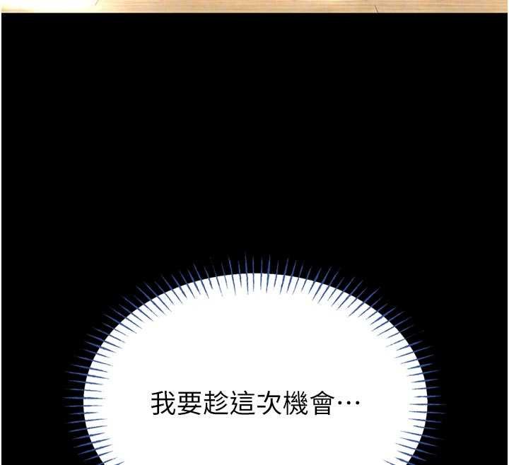 馆长是大野狼 - 第13話-想要被摸，就讓我興奮起來 - page 37