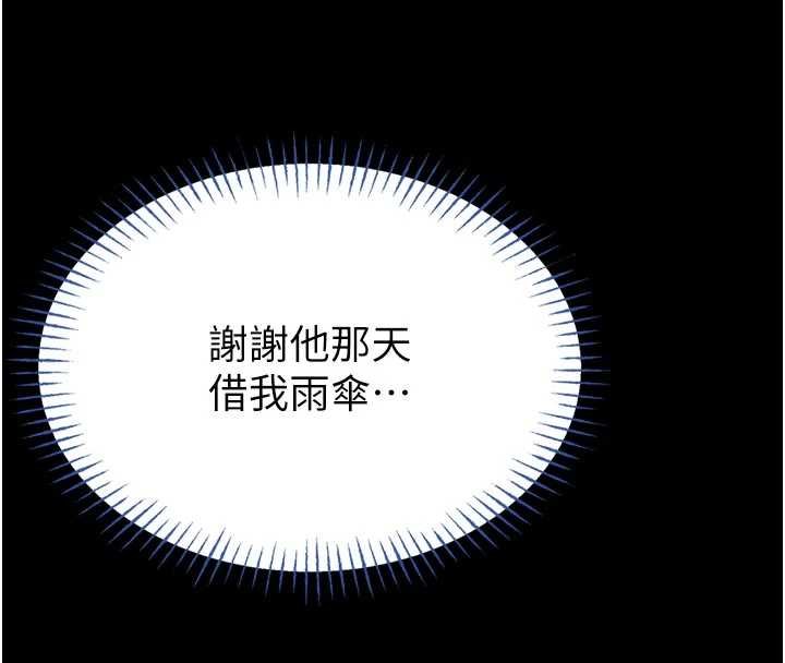 馆长是大野狼 - 第13話-想要被摸，就讓我興奮起來 - page 41
