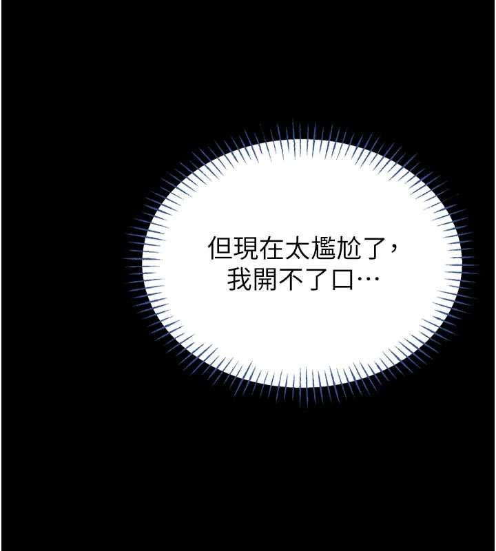馆长是大野狼 - 第13話-想要被摸，就讓我興奮起來 - page 42