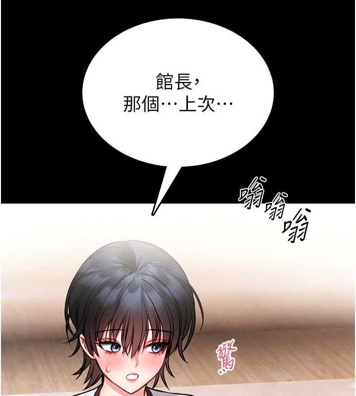 馆长是大野狼 - 第13話-想要被摸，就讓我興奮起來 - page 43