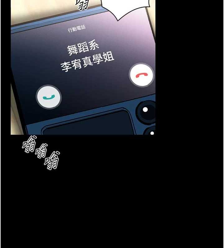 馆长是大野狼 - 第13話-想要被摸，就讓我興奮起來 - page 46