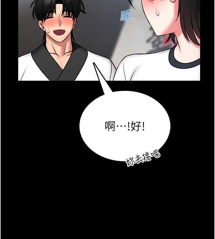 馆长是大野狼 - 第13話-想要被摸，就讓我興奮起來 - page 48