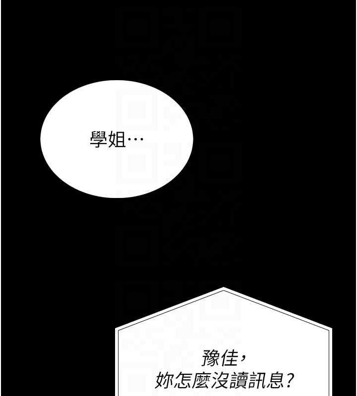 馆长是大野狼 - 第13話-想要被摸，就讓我興奮起來 - page 50