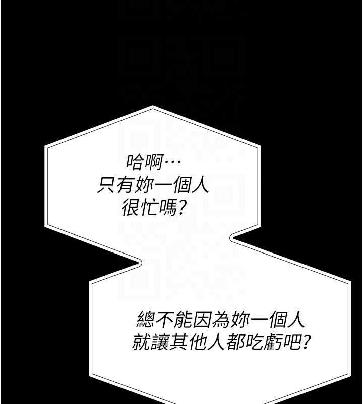 馆长是大野狼 - 第13話-想要被摸，就讓我興奮起來 - page 52
