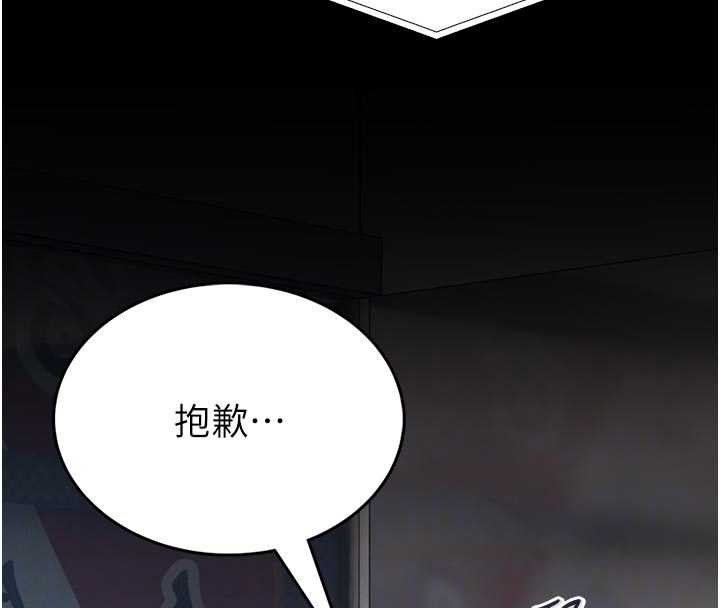 馆长是大野狼 - 第13話-想要被摸，就讓我興奮起來 - page 53