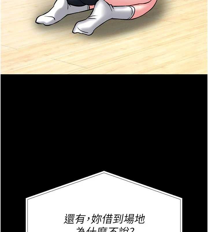 馆长是大野狼 - 第13話-想要被摸，就讓我興奮起來 - page 55