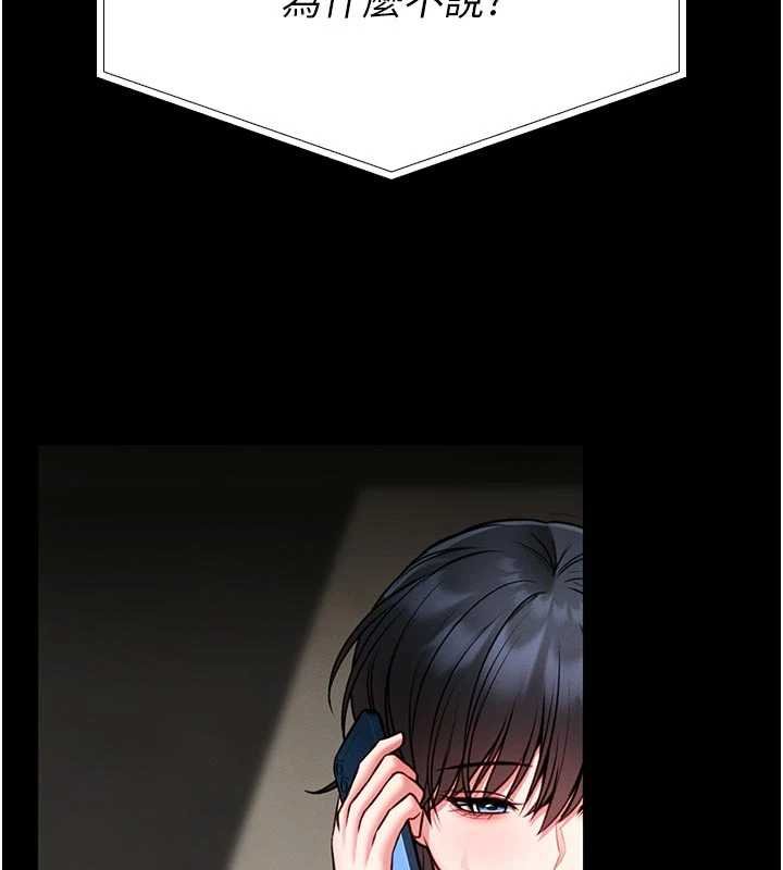 馆长是大野狼 - 第13話-想要被摸，就讓我興奮起來 - page 56