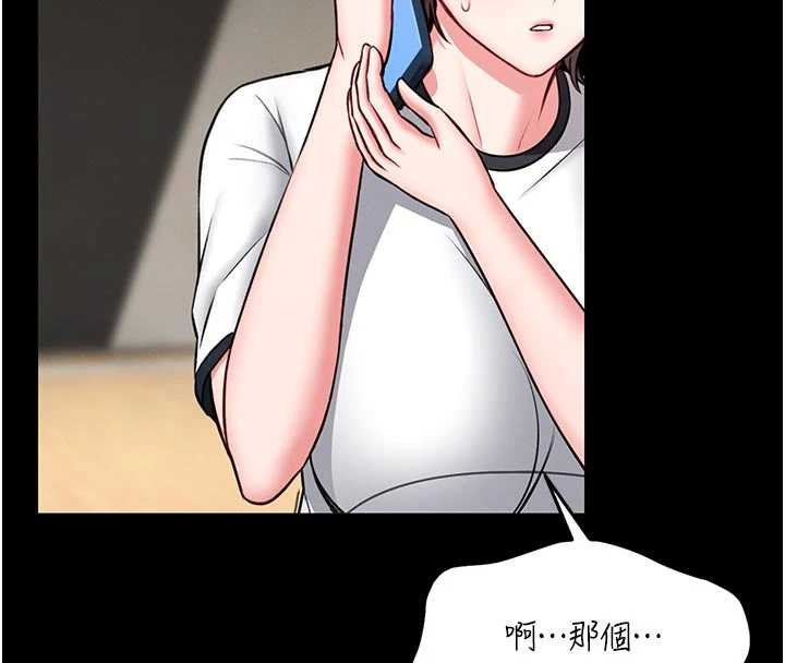 馆长是大野狼 - 第13話-想要被摸，就讓我興奮起來 - page 57