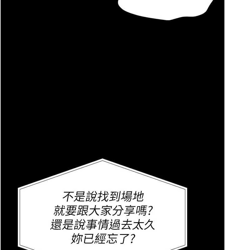 馆长是大野狼 - 第13話-想要被摸，就讓我興奮起來 - page 58