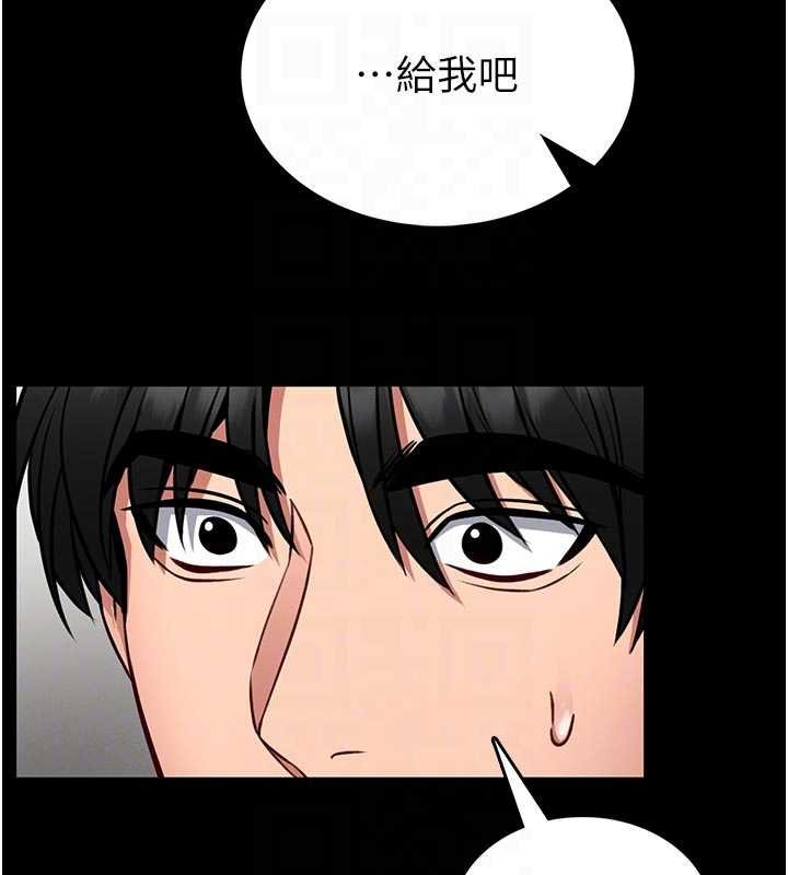 馆长是大野狼 - 第13話-想要被摸，就讓我興奮起來 - page 59