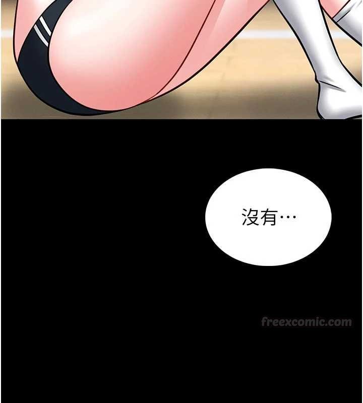 馆长是大野狼 - 第13話-想要被摸，就讓我興奮起來 - page 60