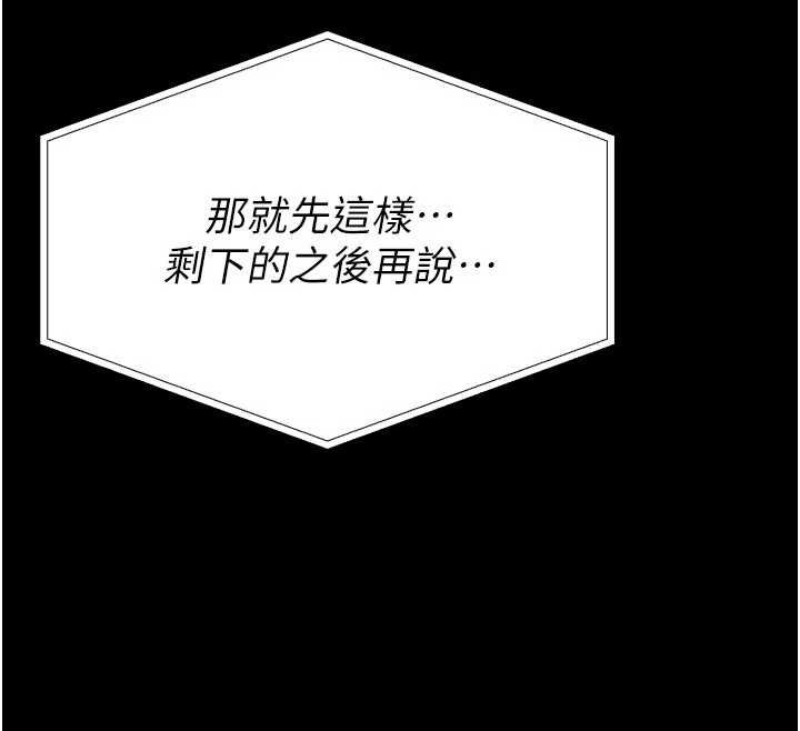 馆长是大野狼 - 第13話-想要被摸，就讓我興奮起來 - page 61